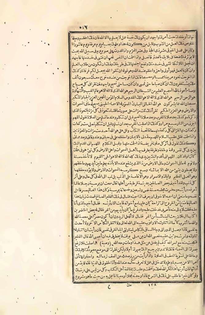 futmak.com - Page 549 - from part Four of the first Boulaq edition
